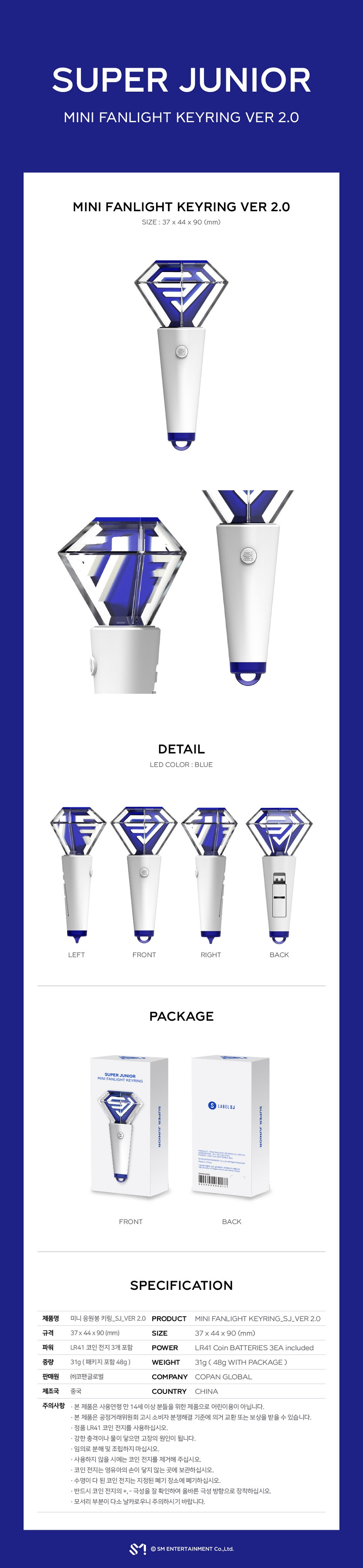SUPER JUNIOR Official Goods - MINI FANLIGHT KEYRING Ver 2.0